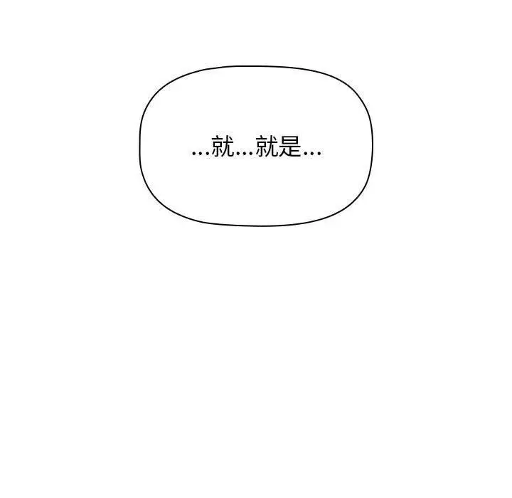 漫画《分组换换爱》第56话第135张图