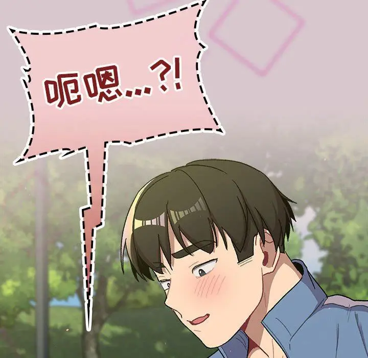 漫画《分组换换爱》第56话第148张图