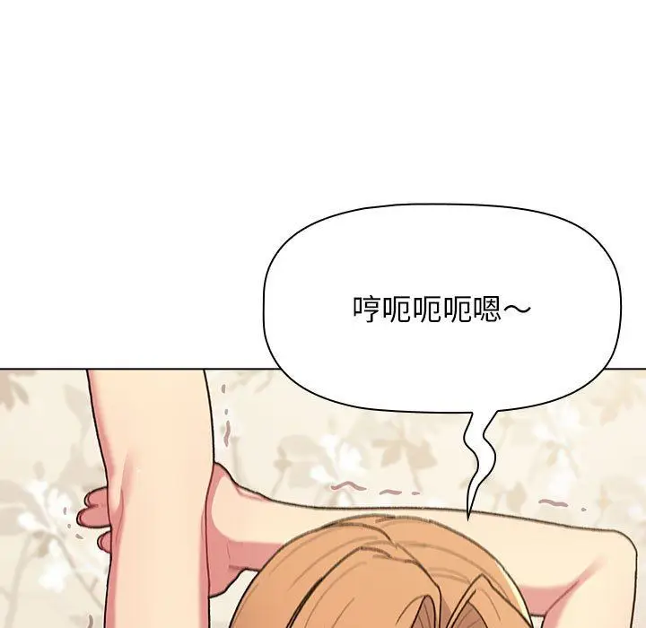 漫画《分组换换爱》第56话第15张图