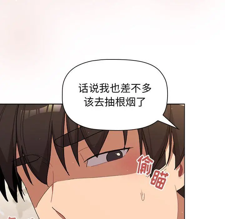 漫画《分组换换爱》第56话第19张图