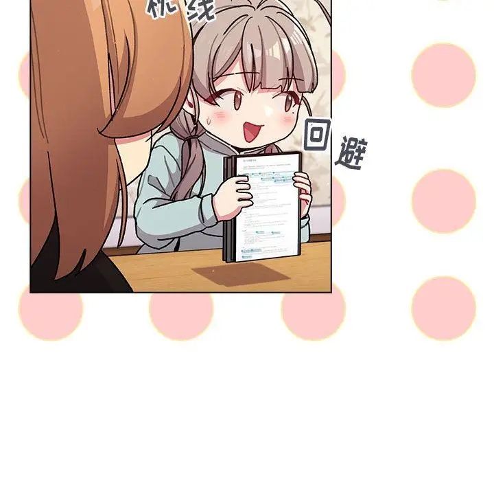 漫画《分组换换爱》第56话第25张图