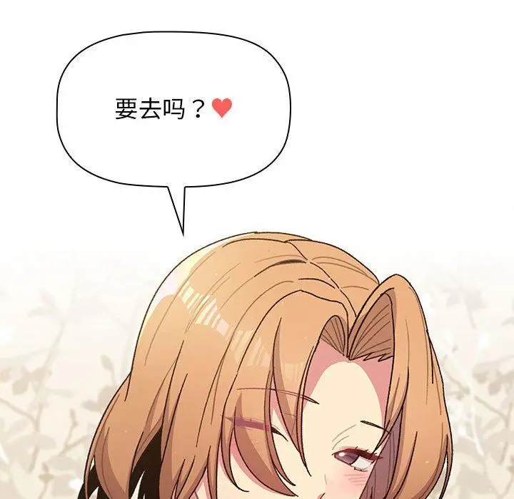 漫画《分组换换爱》第56话第28张图