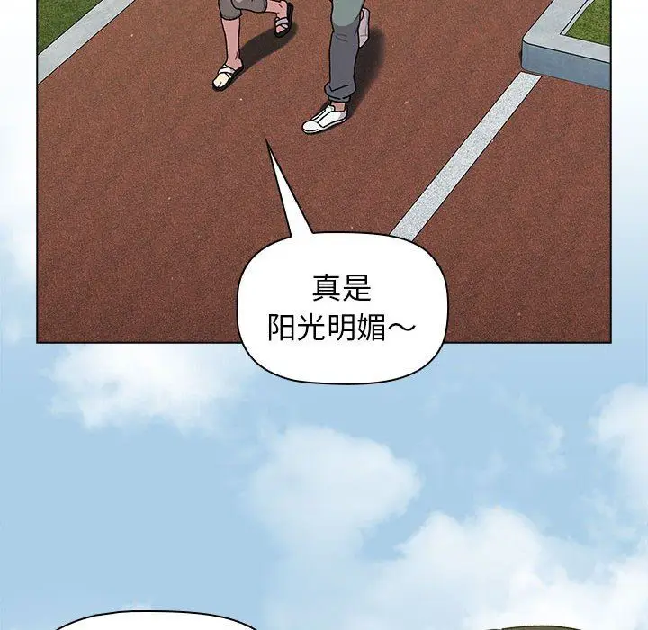 漫画《分组换换爱》第56话第35张图