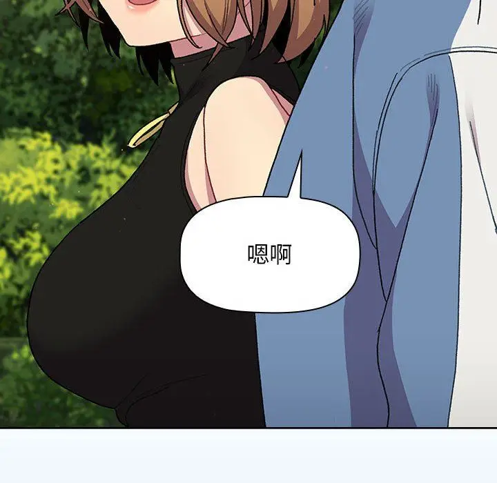 漫画《分组换换爱》第56话第37张图