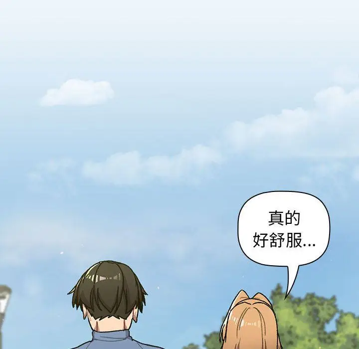 漫画《分组换换爱》第56话第38张图