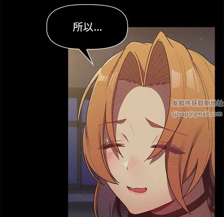漫画《分组换换爱》第56话第45张图