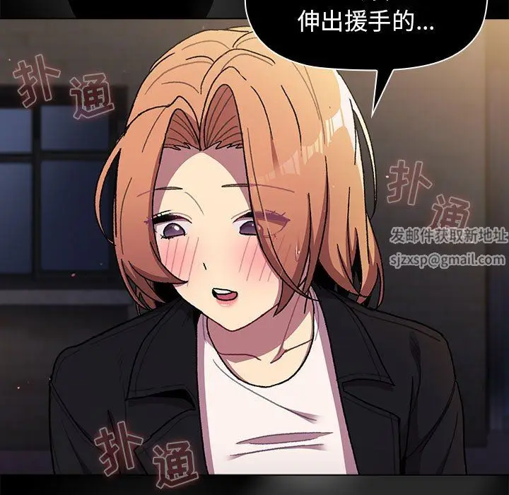 漫画《分组换换爱》第56话第54张图