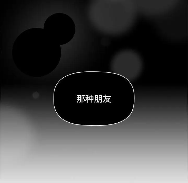 漫画《分组换换爱》第56话第55张图