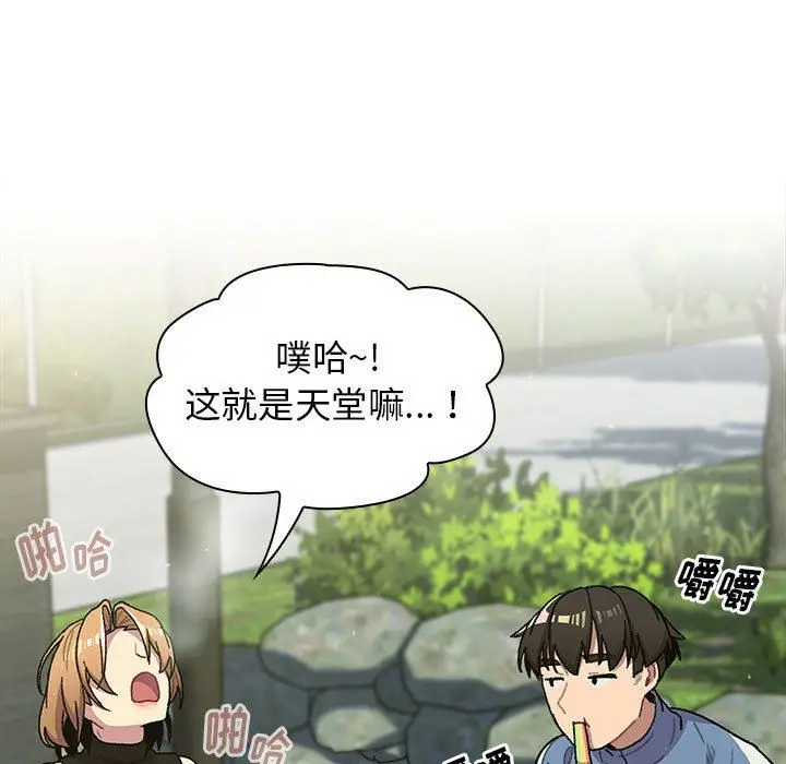漫画《分组换换爱》第56话第58张图