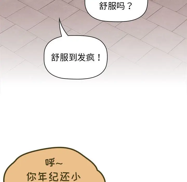 漫画《分组换换爱》第56话第60张图
