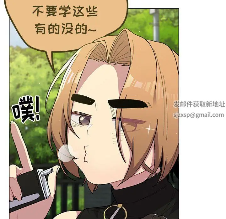 漫画《分组换换爱》第56话第61张图