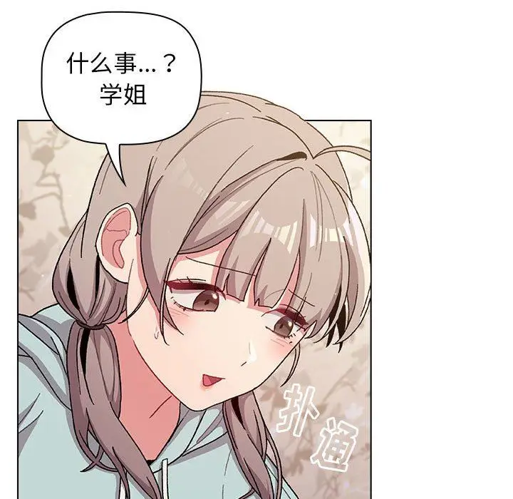 漫画《分组换换爱》第56话第71张图