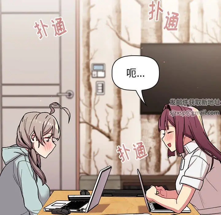 漫画《分组换换爱》第56话第73张图