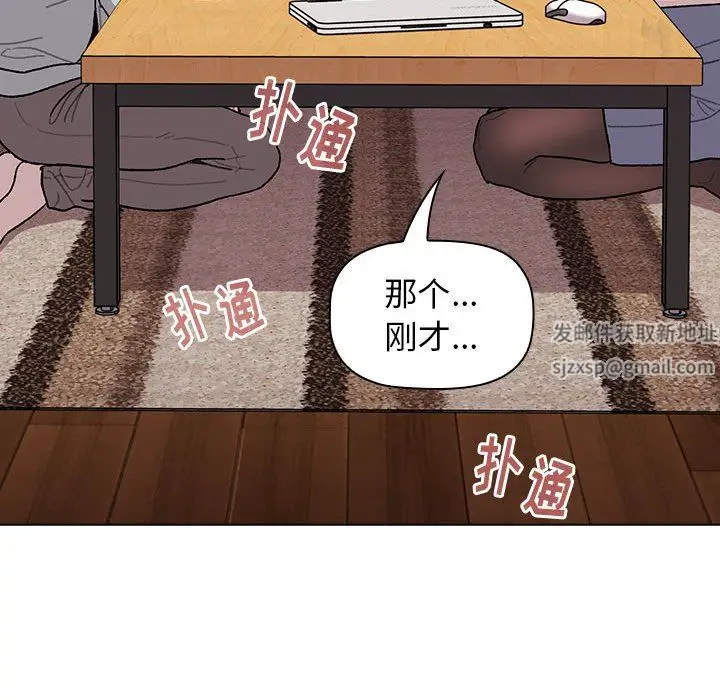 漫画《分组换换爱》第56话第74张图