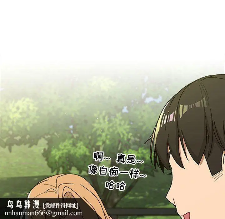 漫画《分组换换爱》第56话第78张图