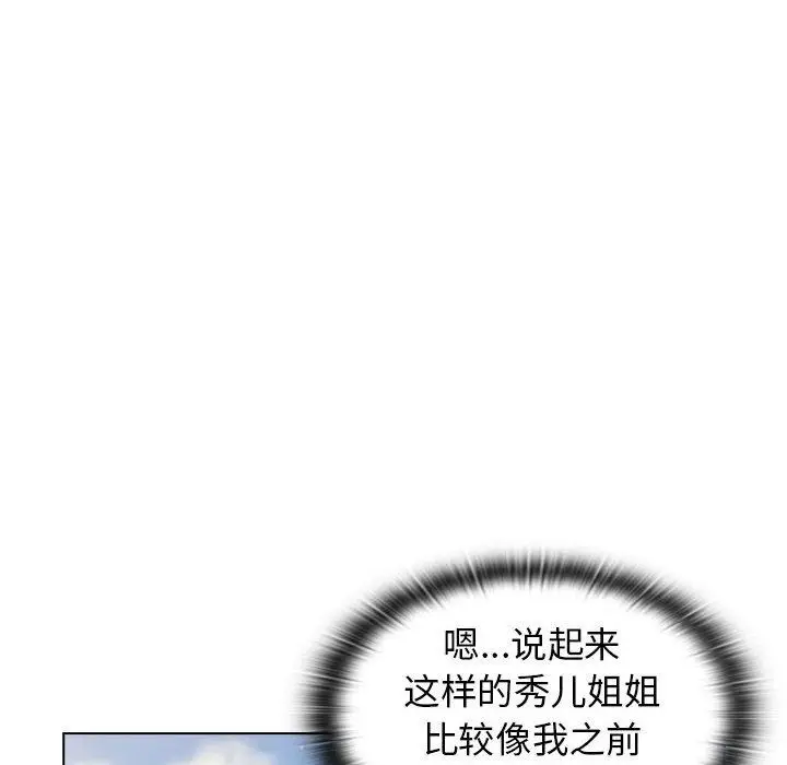漫画《分组换换爱》第56话第81张图