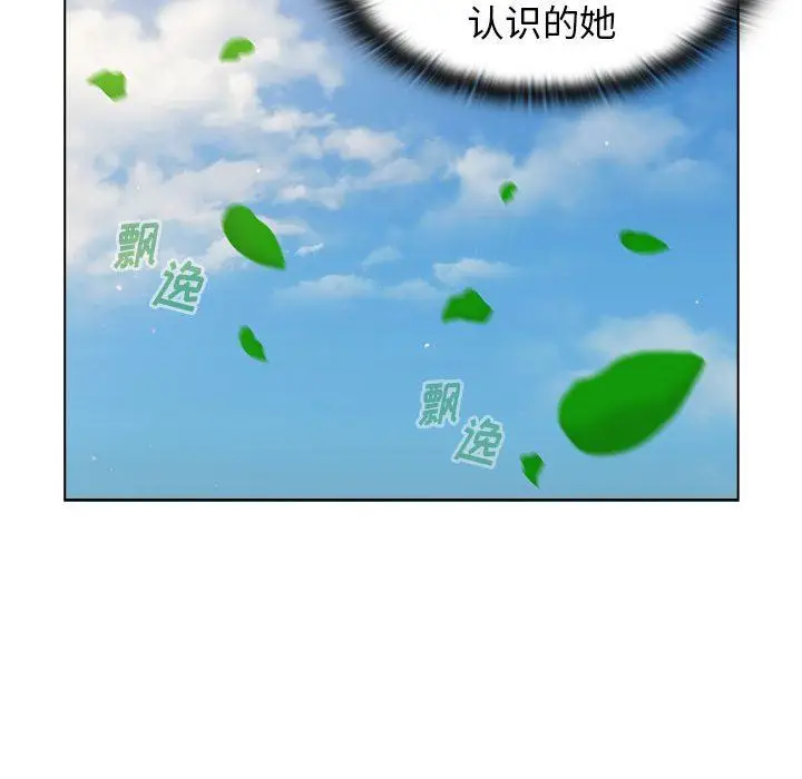 漫画《分组换换爱》第56话第82张图