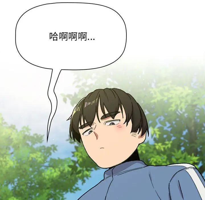 漫画《分组换换爱》第56话第83张图