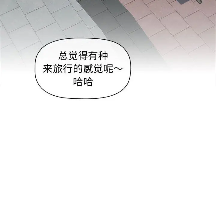 漫画《分组换换爱》第56话第89张图