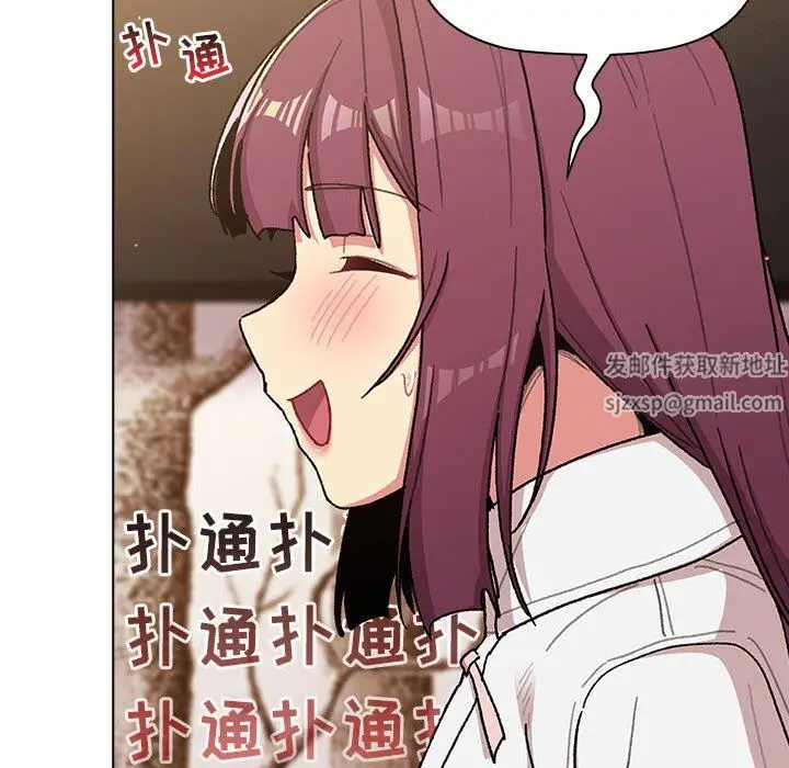 漫画《分组换换爱》第56话第91张图