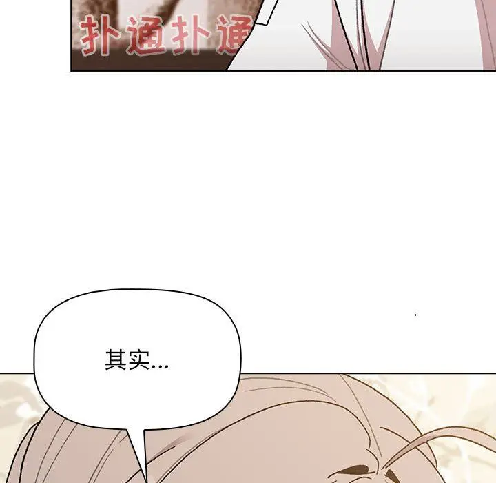 漫画《分组换换爱》第56话第92张图