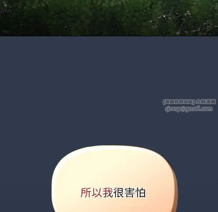 漫画《分组换换爱》第109话第101张图