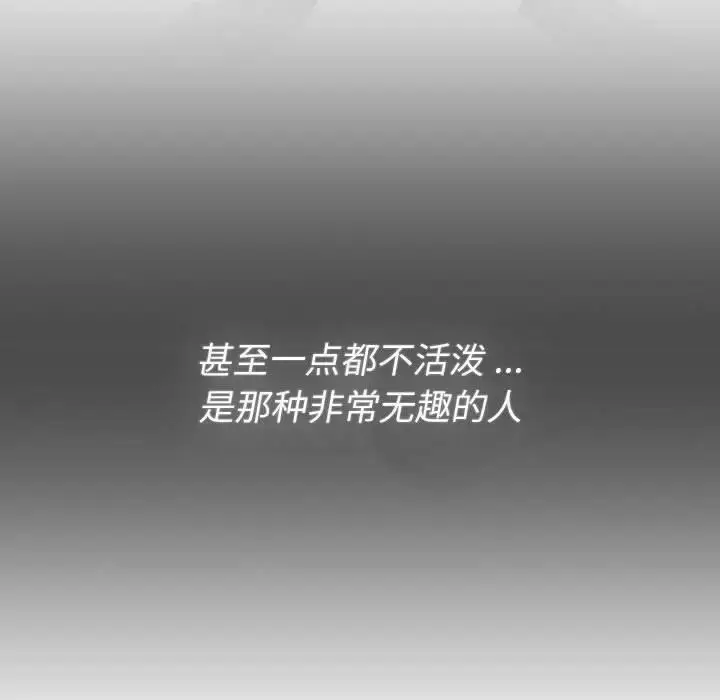 漫画《分组换换爱》第109话第109张图