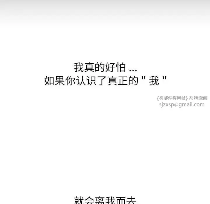 漫画《分组换换爱》第109话第110张图