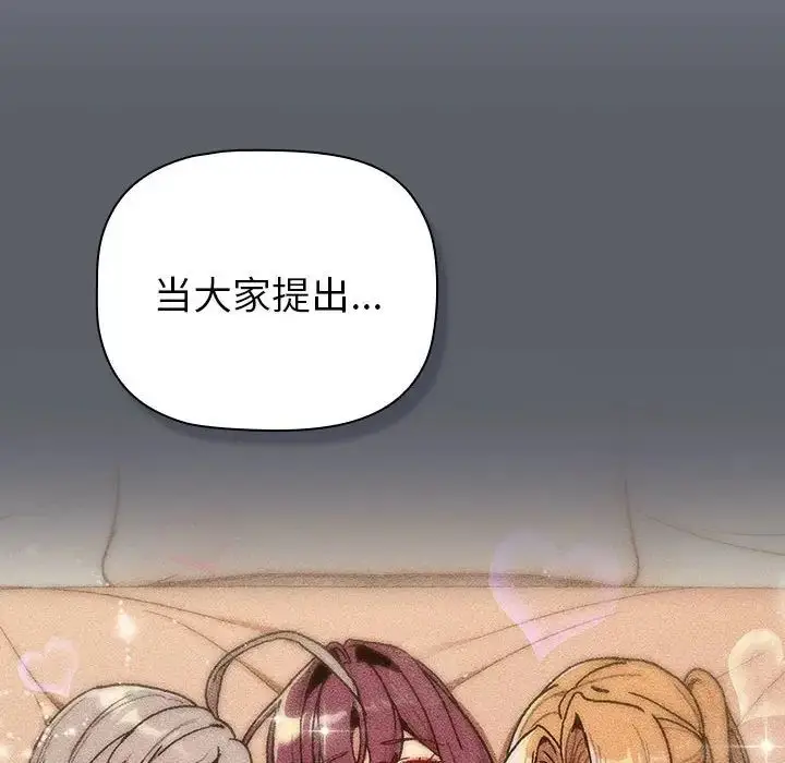 漫画《分组换换爱》第109话第114张图