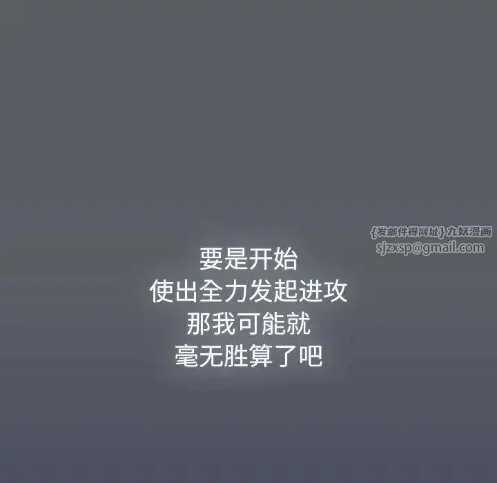 漫画《分组换换爱》第109话第133张图