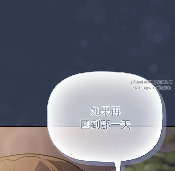 漫画《分组换换爱》第109话第150张图