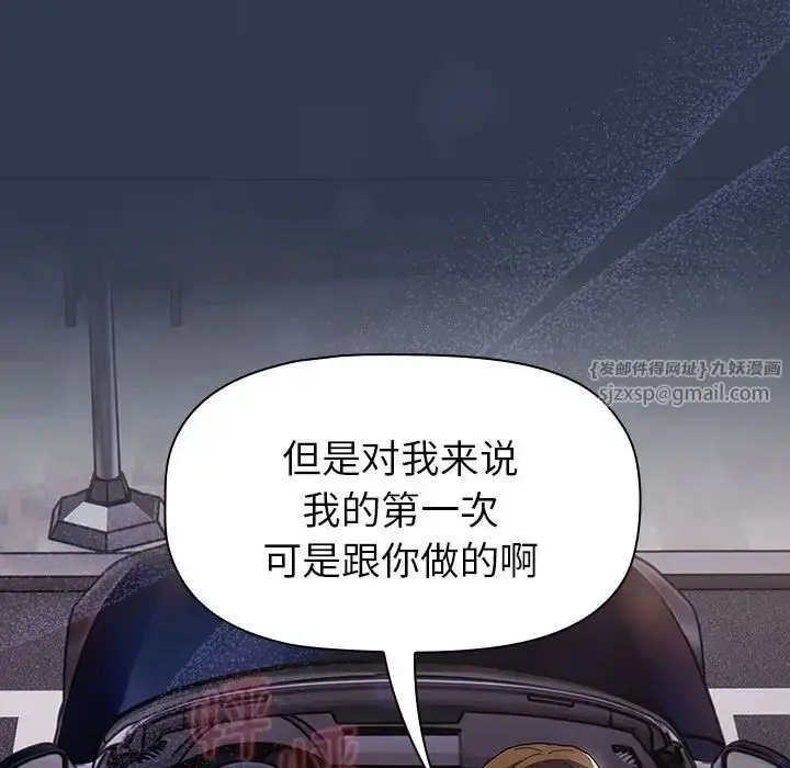 漫画《分组换换爱》第109话第159张图