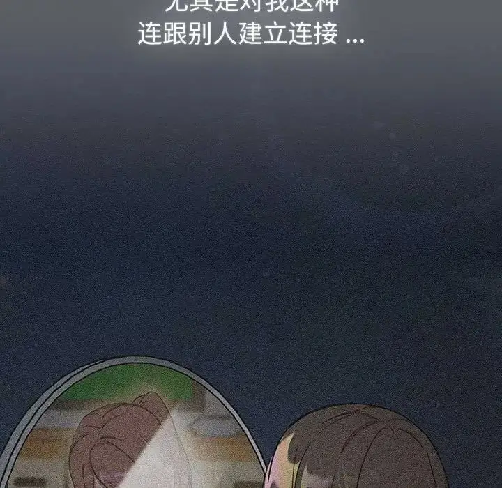 漫画《分组换换爱》第109话第19张图