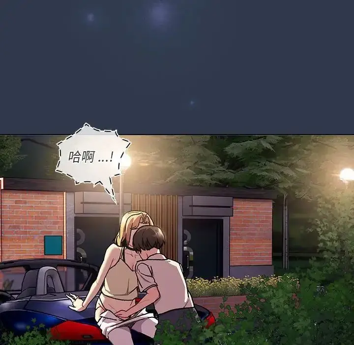 漫画《分组换换爱》第109话第190张图
