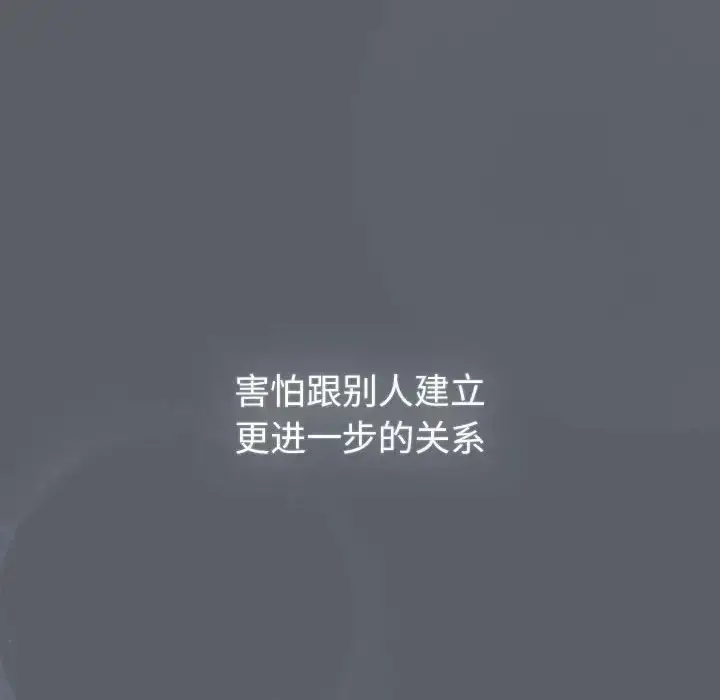 漫画《分组换换爱》第109话第38张图