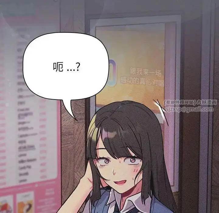 漫画《分组换换爱》第109话第6张图