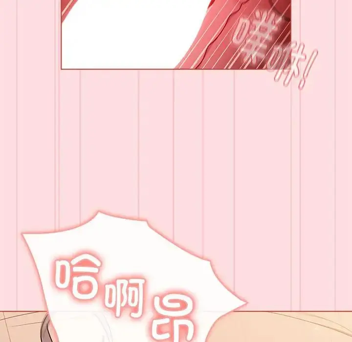 漫画《分组换换爱》第87话第101张图