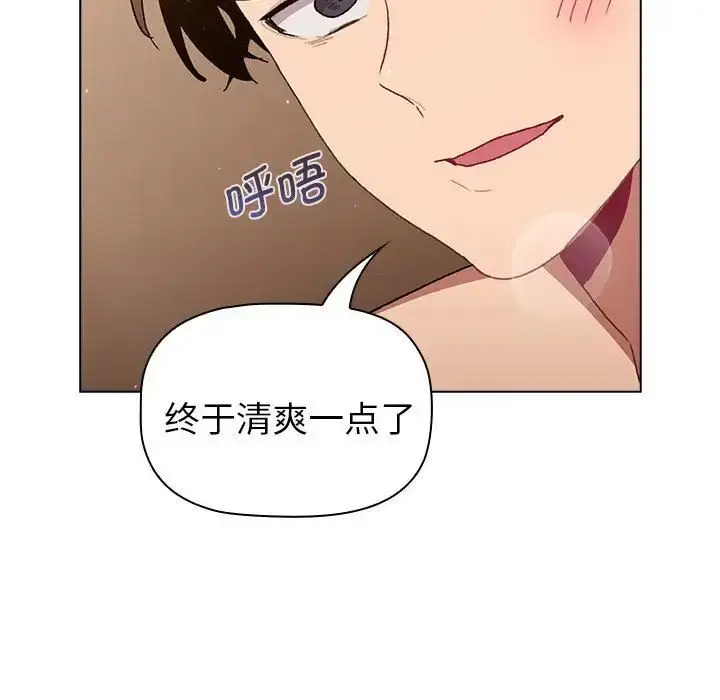 漫画《分组换换爱》第87话第116张图
