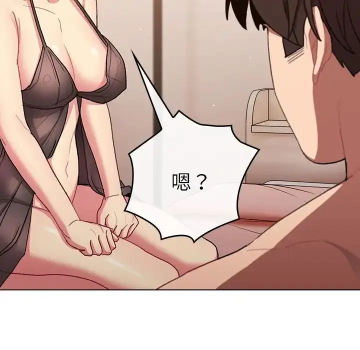 漫画《分组换换爱》第87话第118张图