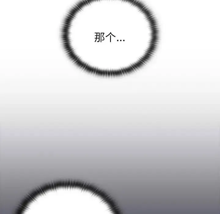 漫画《分组换换爱》第87话第125张图