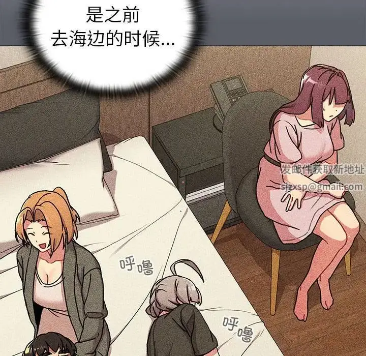 漫画《分组换换爱》第87话第126张图
