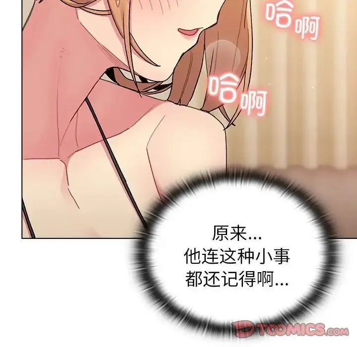 漫画《分组换换爱》第87话第129张图