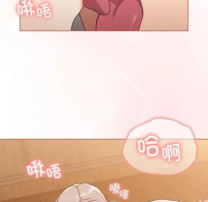 漫画《分组换换爱》第87话第13张图