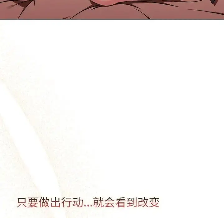 漫画《分组换换爱》第87话第134张图