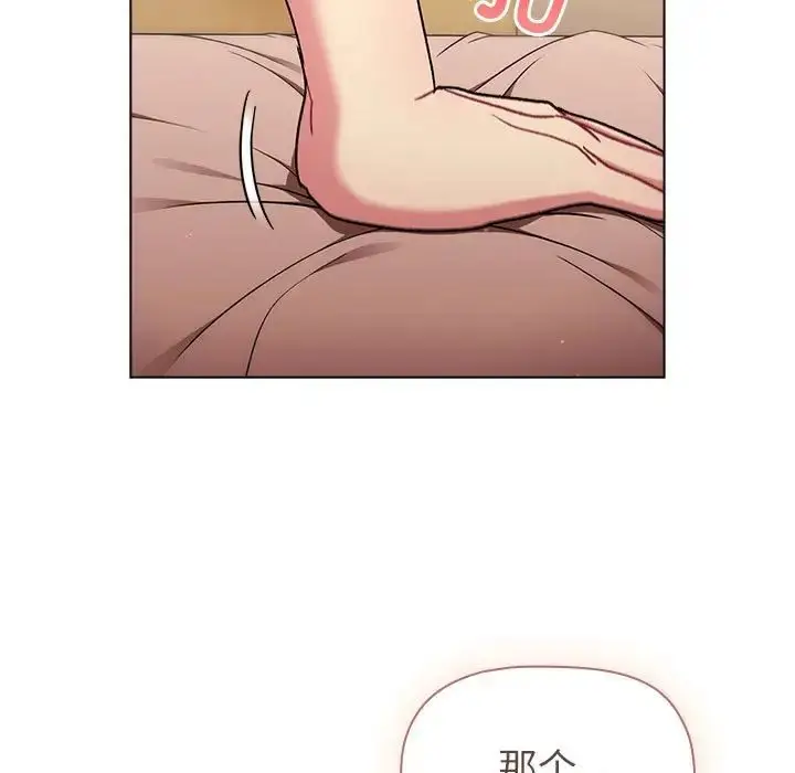 漫画《分组换换爱》第87话第139张图
