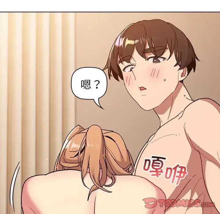 漫画《分组换换爱》第87话第141张图