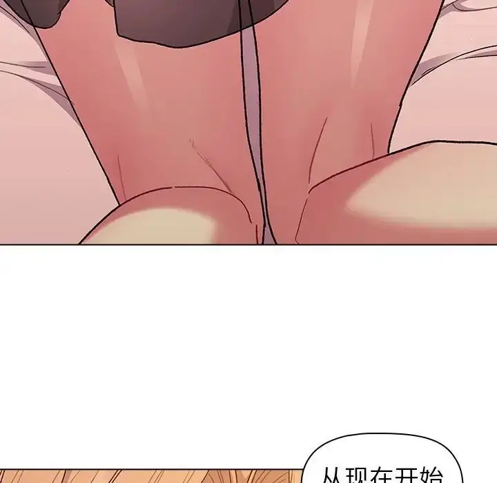 漫画《分组换换爱》第87话第143张图