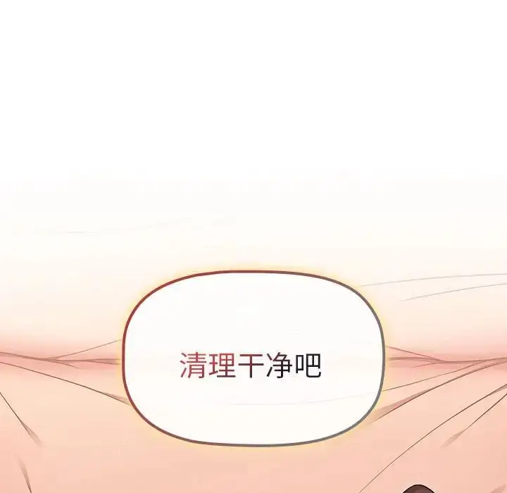 漫画《分组换换爱》第87话第145张图