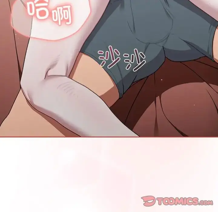 漫画《分组换换爱》第87话第15张图