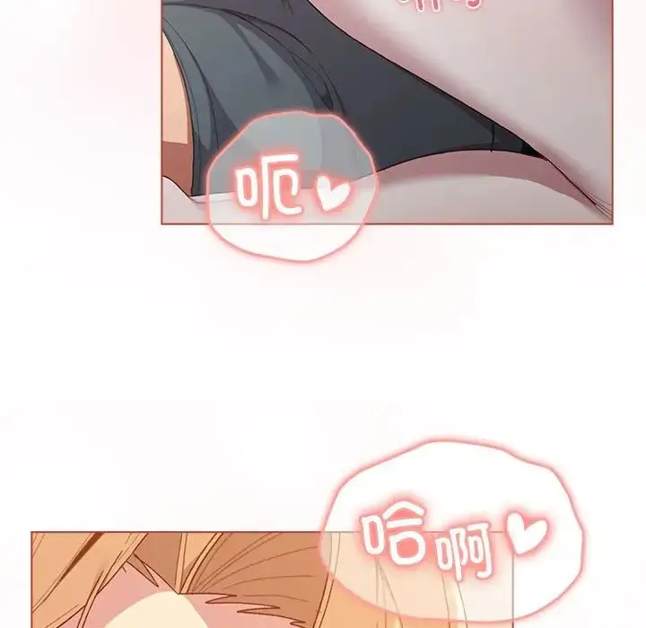 漫画《分组换换爱》第87话第17张图
